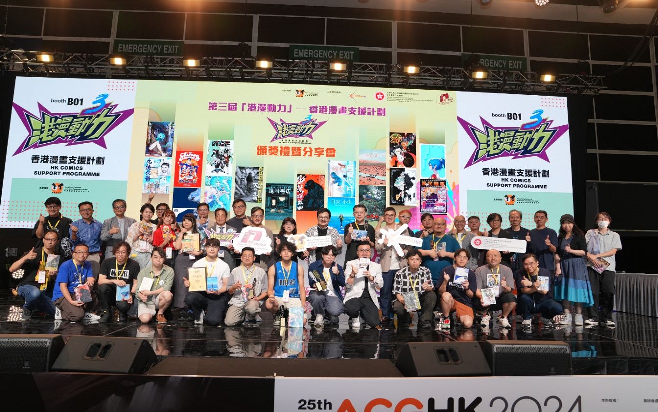 Hong Kong Comics Development and Promotion Support Programme
